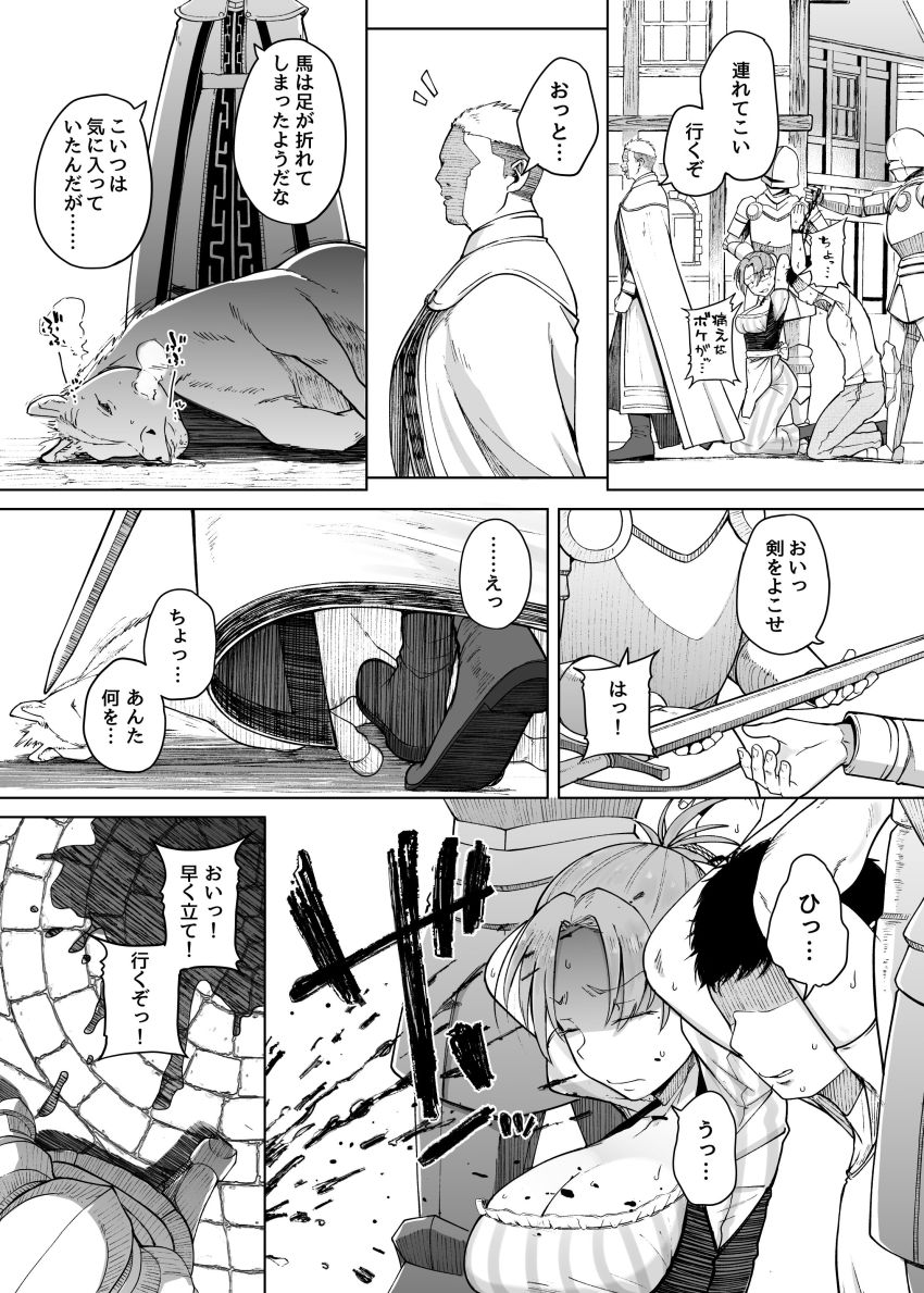 【同人】女さん「これ…これヤバい…クッ…クソッ！～～ッ耐えろッ！耐え…あ”っ♥」旦那を助けるため王様の条件をのむ女さん【十物語】