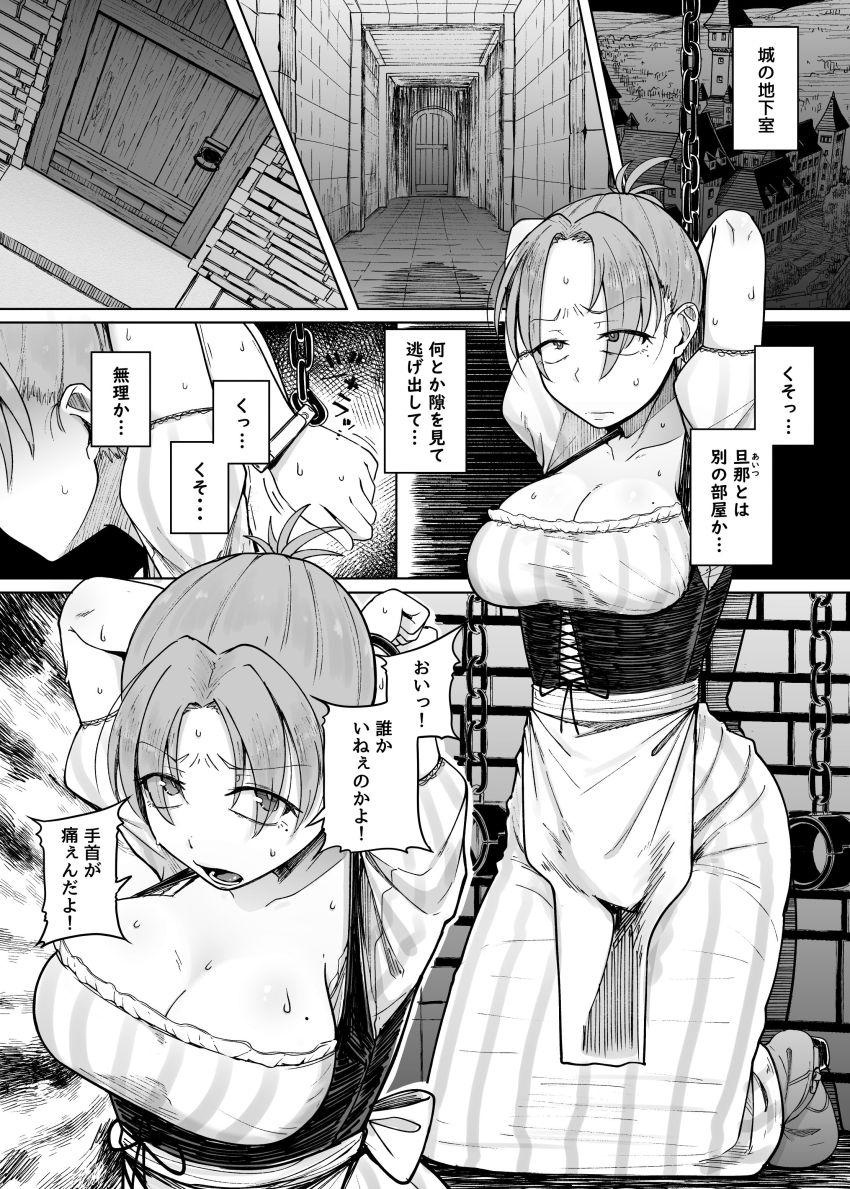 【同人】女さん「これ…これヤバい…クッ…クソッ！～～ッ耐えろッ！耐え…あ”っ♥」旦那を助けるため王様の条件をのむ女さん【十物語】