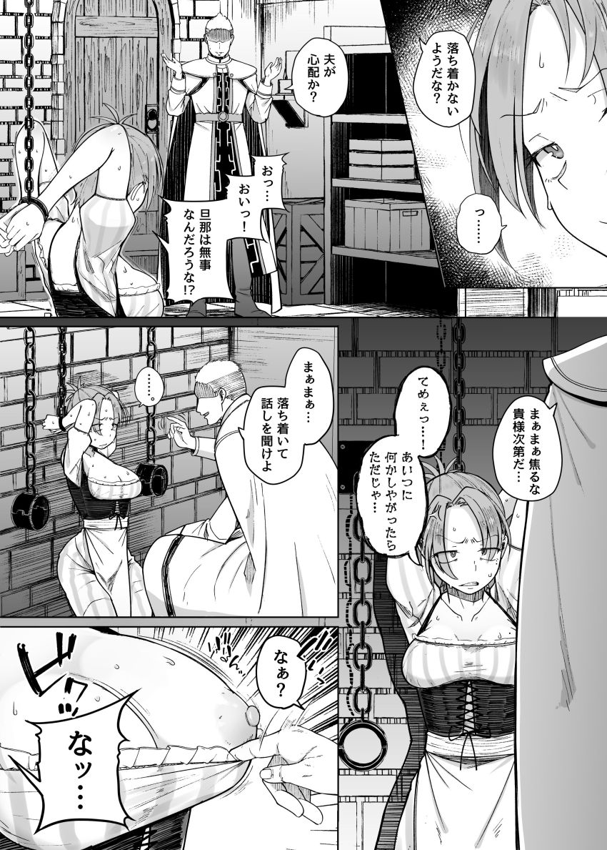 【同人】女さん「これ…これヤバい…クッ…クソッ！～～ッ耐えろッ！耐え…あ”っ♥」旦那を助けるため王様の条件をのむ女さん【十物語】