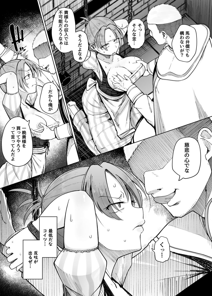 【同人】女さん「これ…これヤバい…クッ…クソッ！～～ッ耐えろッ！耐え…あ”っ♥」旦那を助けるため王様の条件をのむ女さん【十物語】