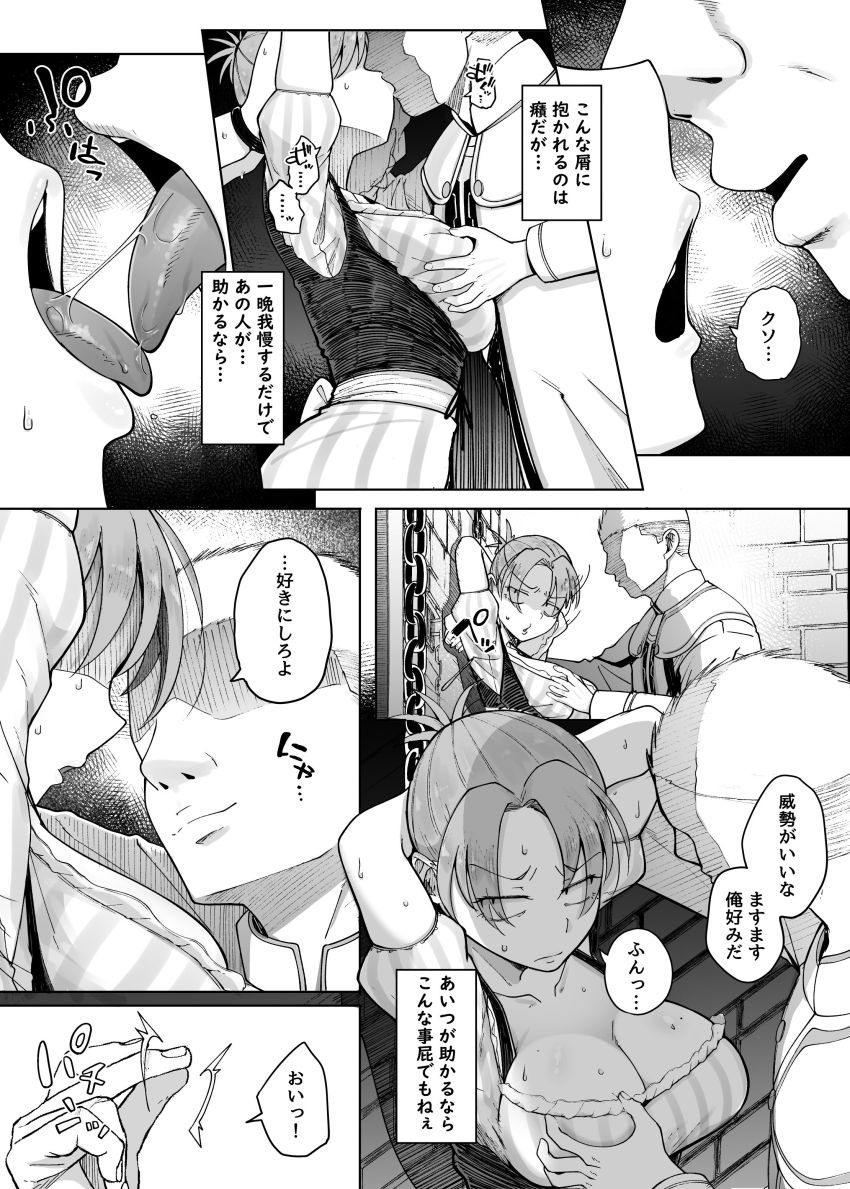 【同人】女さん「これ…これヤバい…クッ…クソッ！～～ッ耐えろッ！耐え…あ”っ♥」旦那を助けるため王様の条件をのむ女さん【十物語】