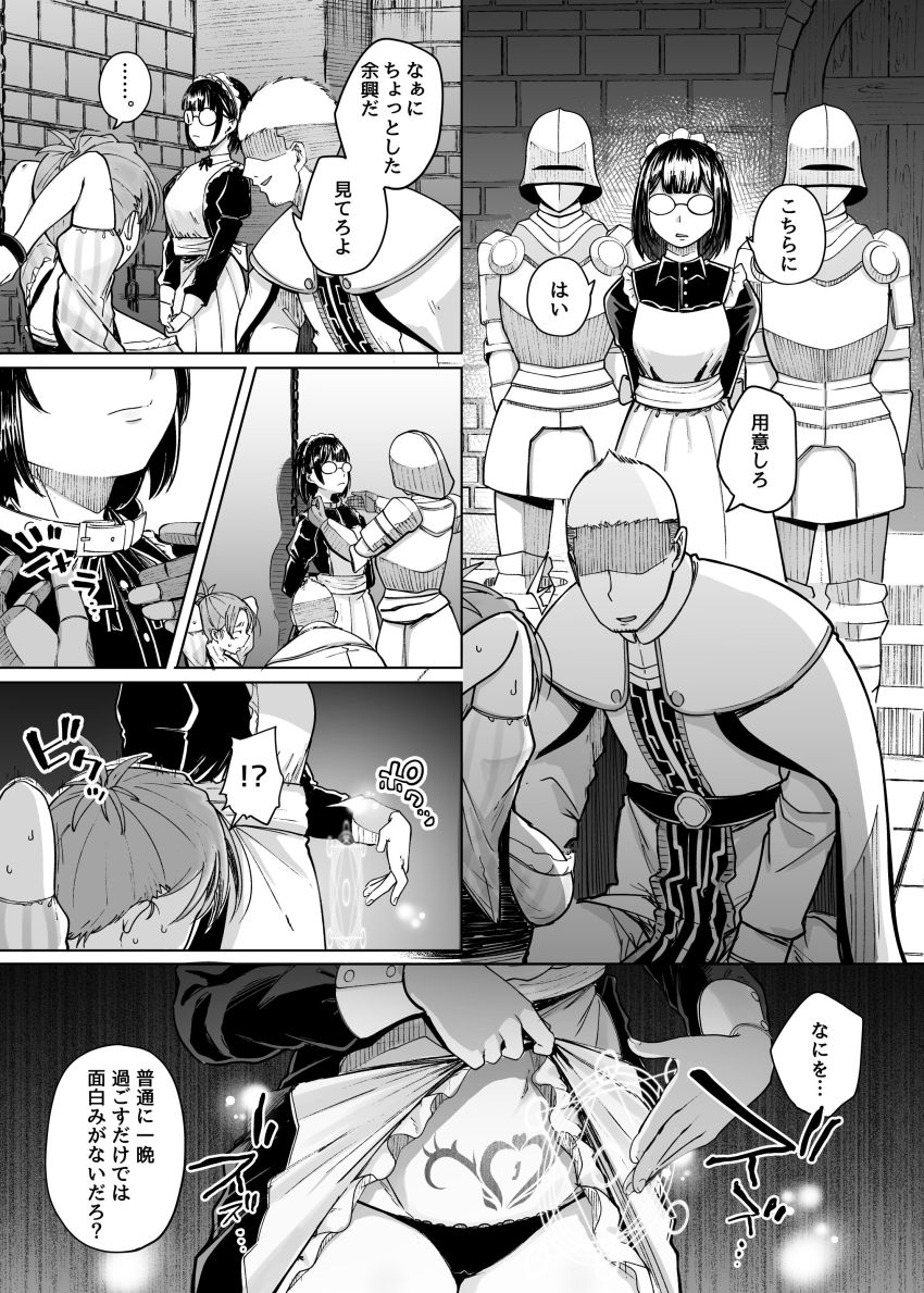 【同人】女さん「これ…これヤバい…クッ…クソッ！～～ッ耐えろッ！耐え…あ”っ♥」旦那を助けるため王様の条件をのむ女さん【十物語】