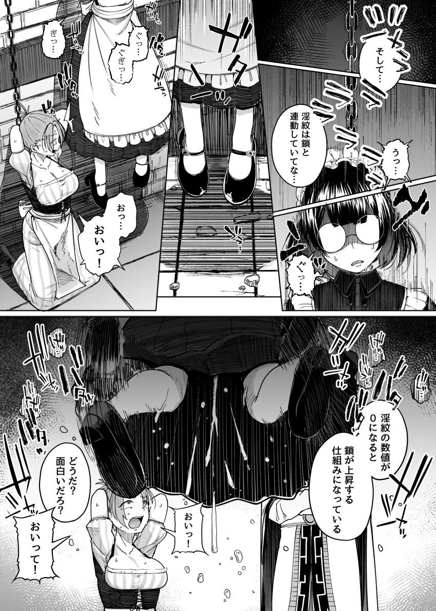 【同人】女さん「これ…これヤバい…クッ…クソッ！～～ッ耐えろッ！耐え…あ”っ♥」旦那を助けるため王様の条件をのむ女さん【十物語】