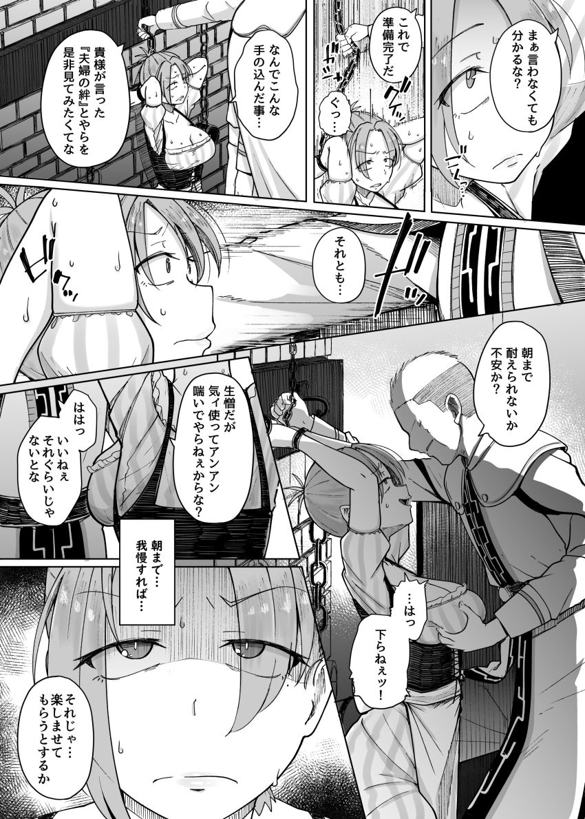【同人】女さん「これ…これヤバい…クッ…クソッ！～～ッ耐えろッ！耐え…あ”っ♥」旦那を助けるため王様の条件をのむ女さん【十物語】