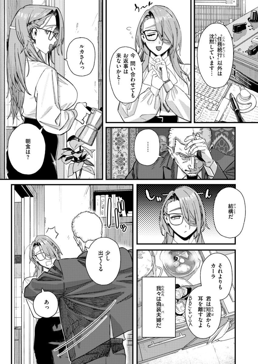 【漫画】男さん「全部っ…全部俺のもんだ…ッ！」普通に続編が見たくなる漫画【野良犬の家】