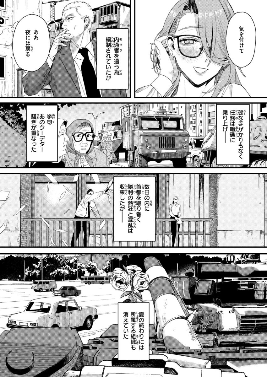 【漫画】男さん「全部っ…全部俺のもんだ…ッ！」普通に続編が見たくなる漫画【野良犬の家】