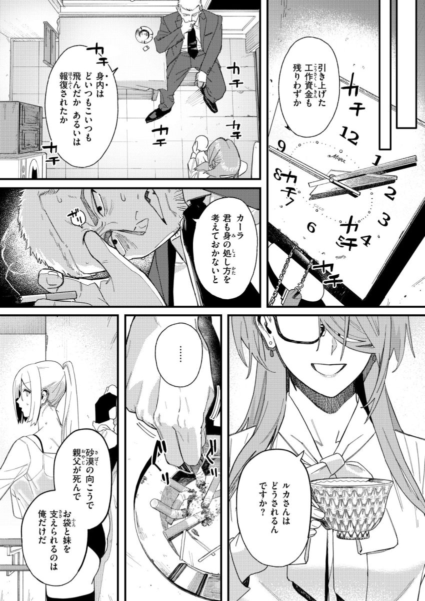 【漫画】男さん「全部っ…全部俺のもんだ…ッ！」普通に続編が見たくなる漫画【野良犬の家】