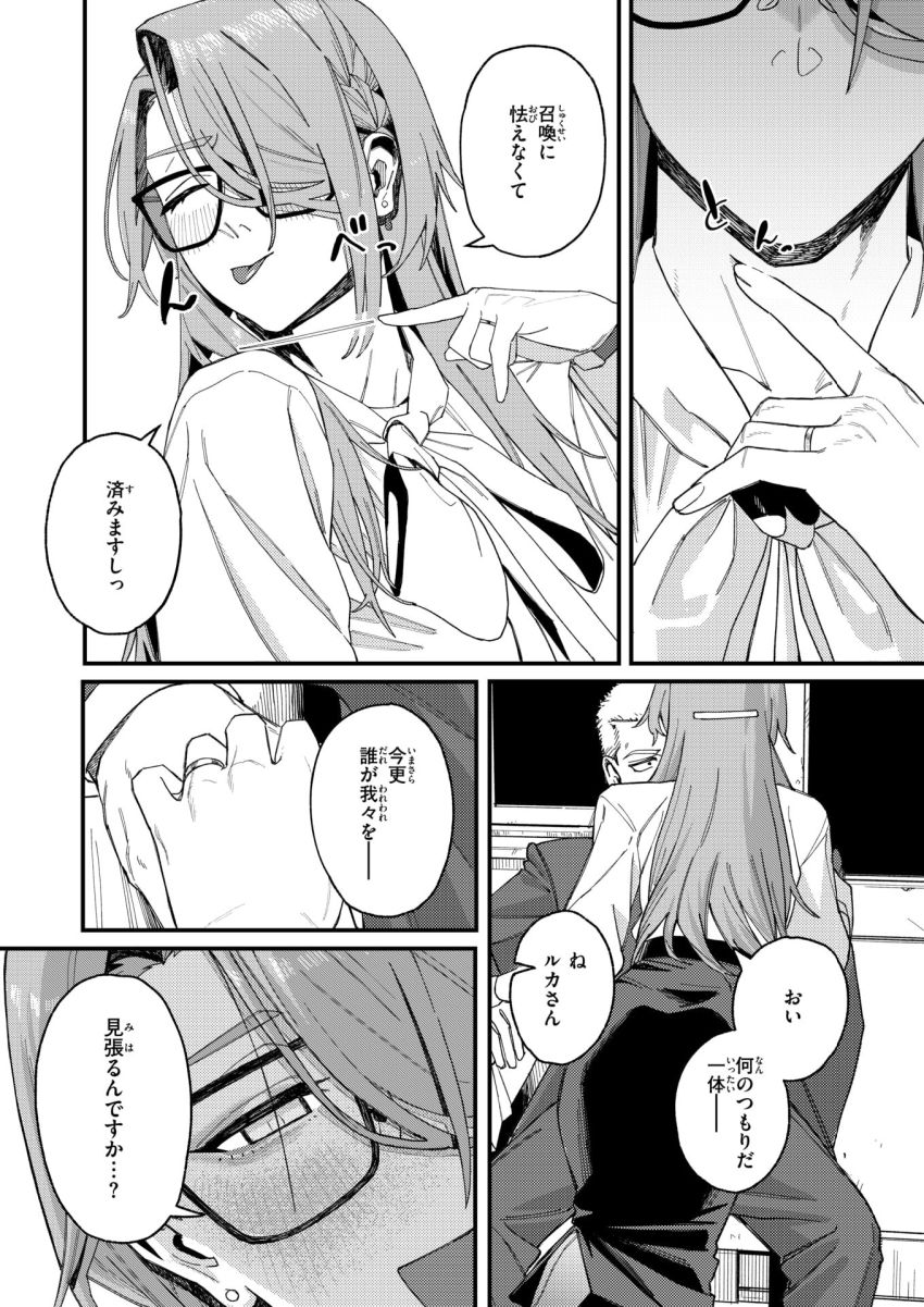 【漫画】男さん「全部っ…全部俺のもんだ…ッ！」普通に続編が見たくなる漫画【野良犬の家】