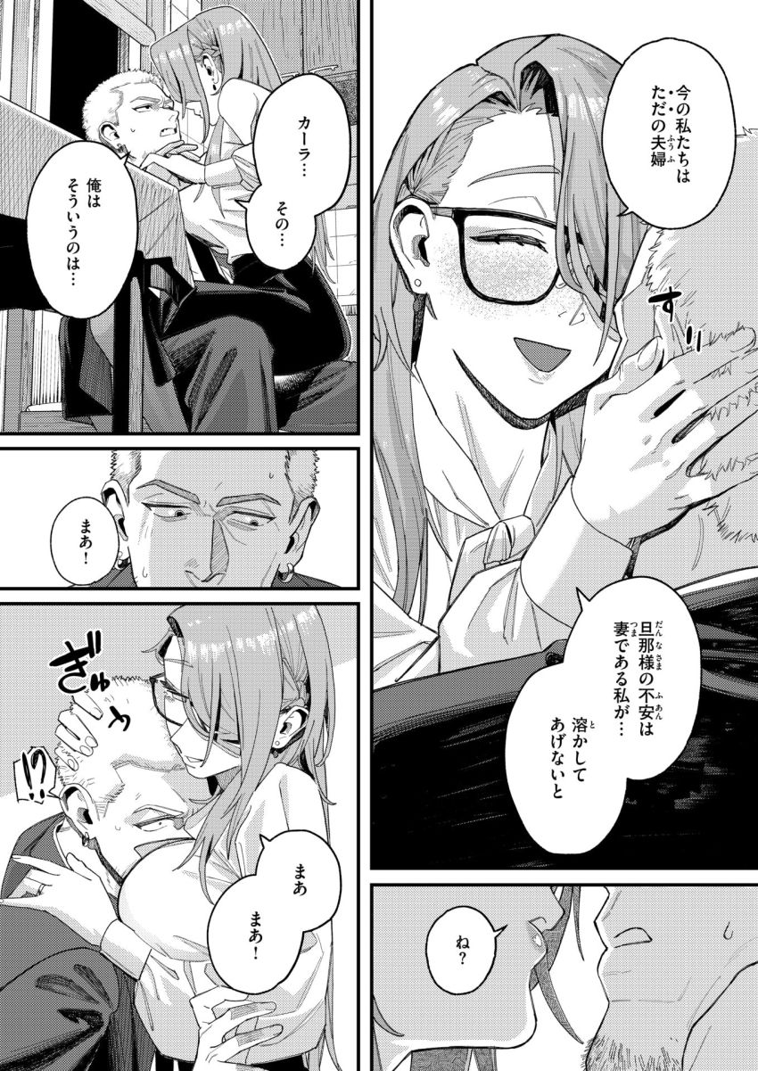 【漫画】男さん「全部っ…全部俺のもんだ…ッ！」普通に続編が見たくなる漫画【野良犬の家】