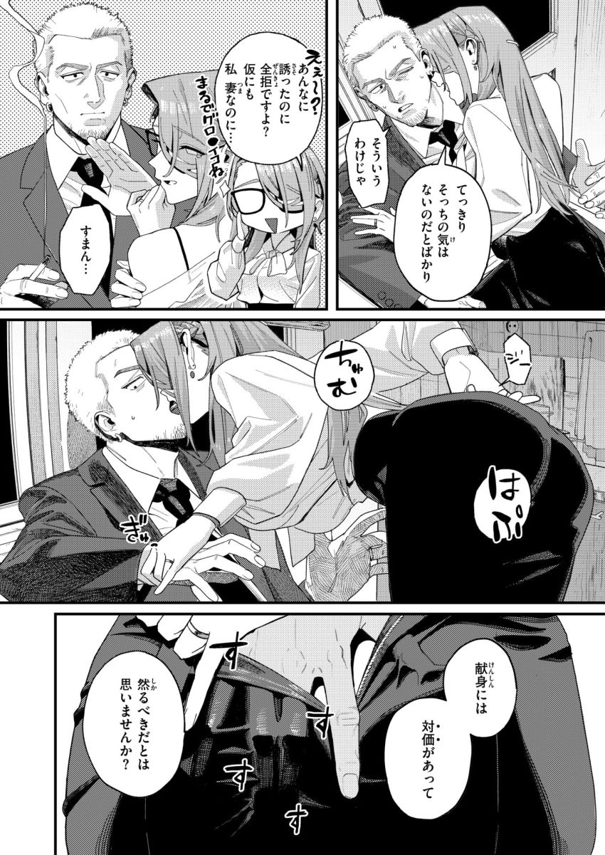 【漫画】男さん「全部っ…全部俺のもんだ…ッ！」普通に続編が見たくなる漫画【野良犬の家】