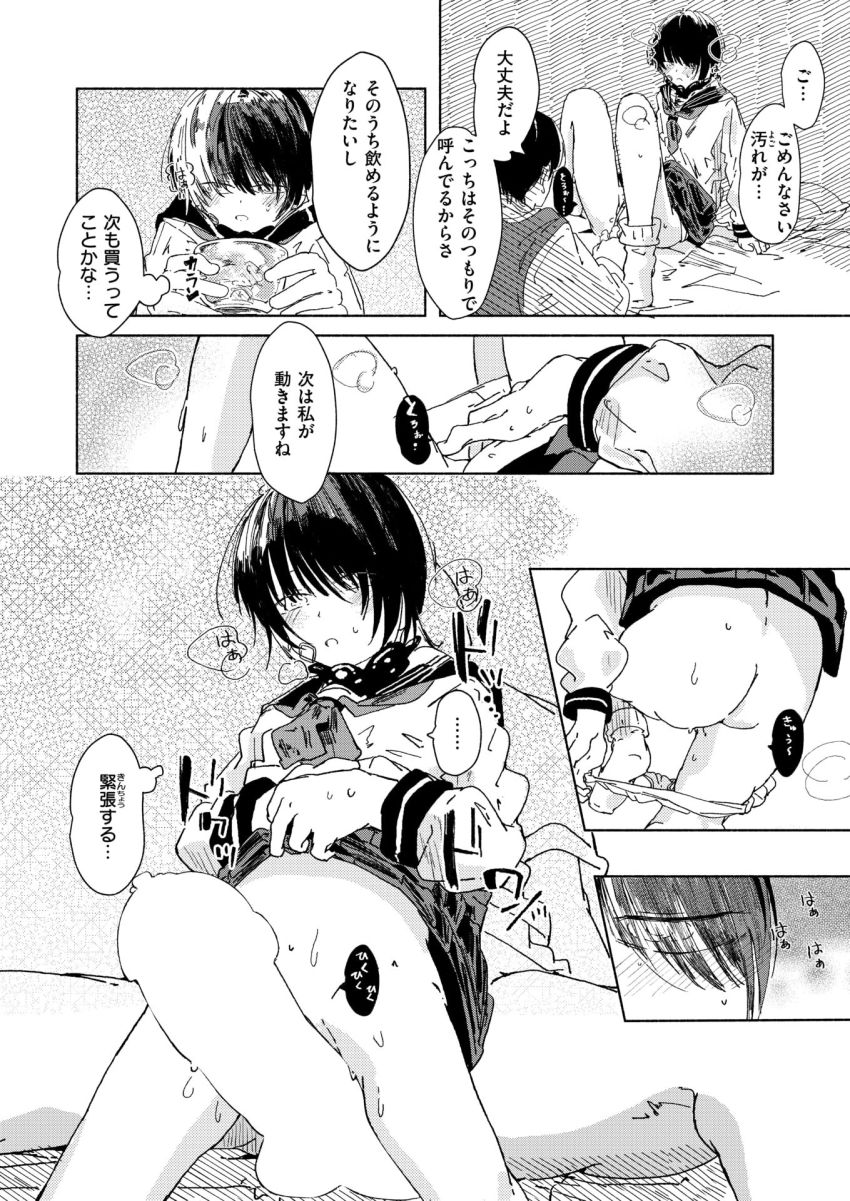 【漫画】女さん「これはお仕事…これはお仕事…」亡き妹の制服を着て身体を売るJKさん【ガーベラは赤く折れることを望まない】
