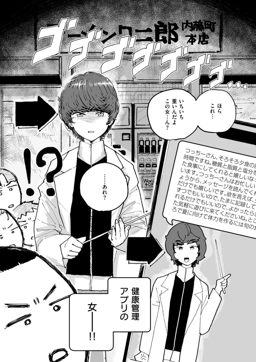 【漫画】女さん「待って！シャワーっ！汗っ、汗かいたから…っ！」【アプリで出会ったお姉さんが押しかけ女房になったので、おかずも本人も美味しくいただきました！】
