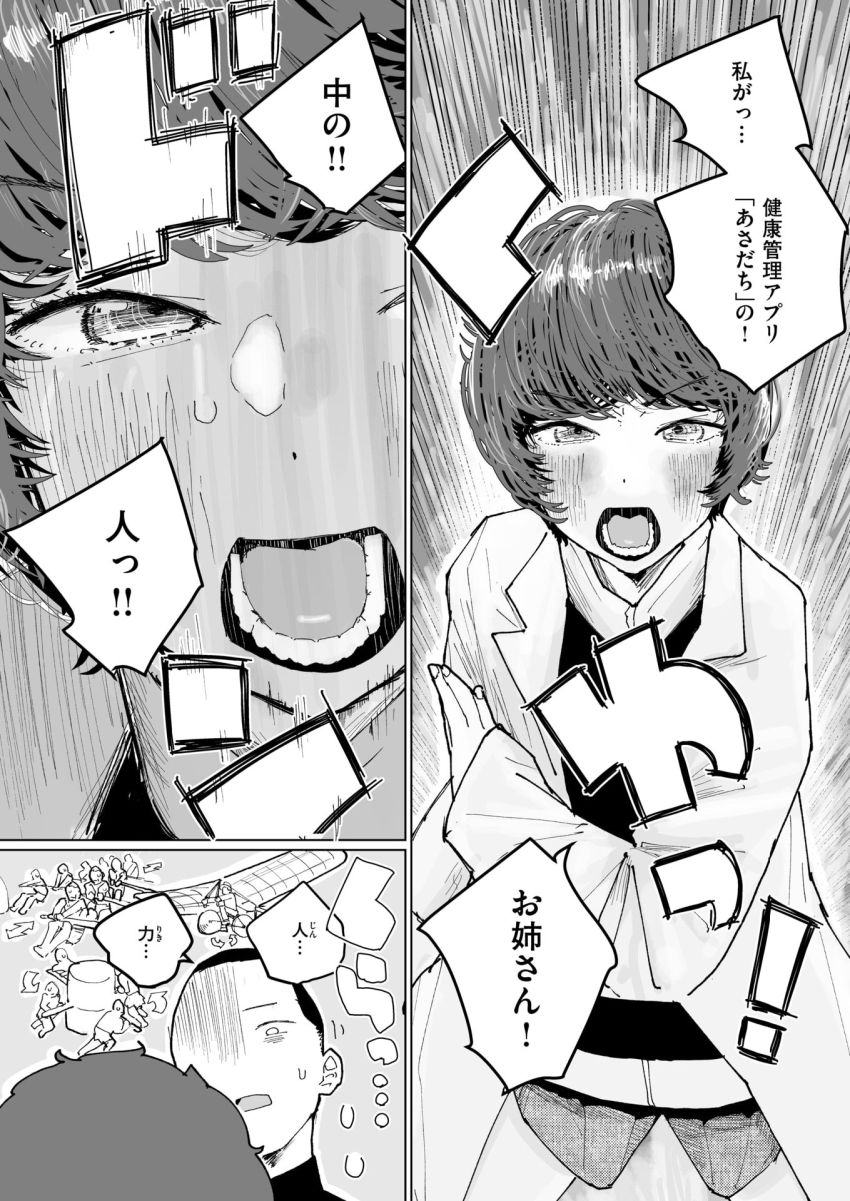 【漫画】女さん「待って！シャワーっ！汗っ、汗かいたから…っ！」【アプリで出会ったお姉さんが押しかけ女房になったので、おかずも本人も美味しくいただきました！】