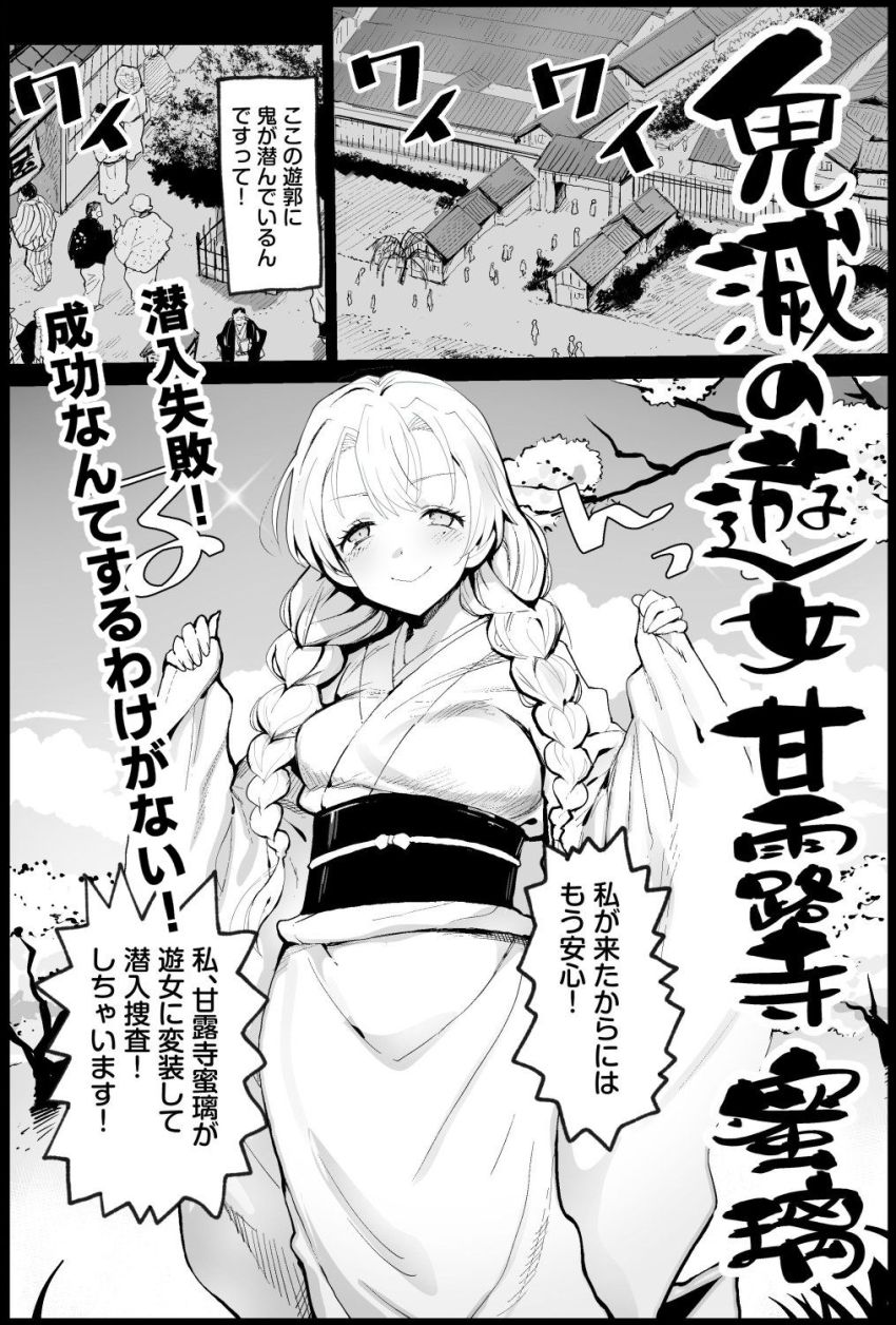 【画像】男さん「たまらん！指入れちまえ♥」チョロイ女さんうまく言いくるめられマワされてしまう【鬼滅の刃】