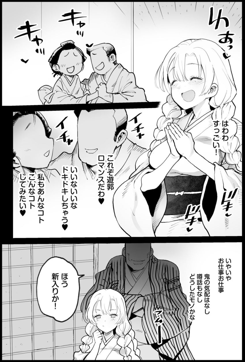 【画像】男さん「たまらん！指入れちまえ♥」チョロイ女さんうまく言いくるめられマワされてしまう【鬼滅の刃】