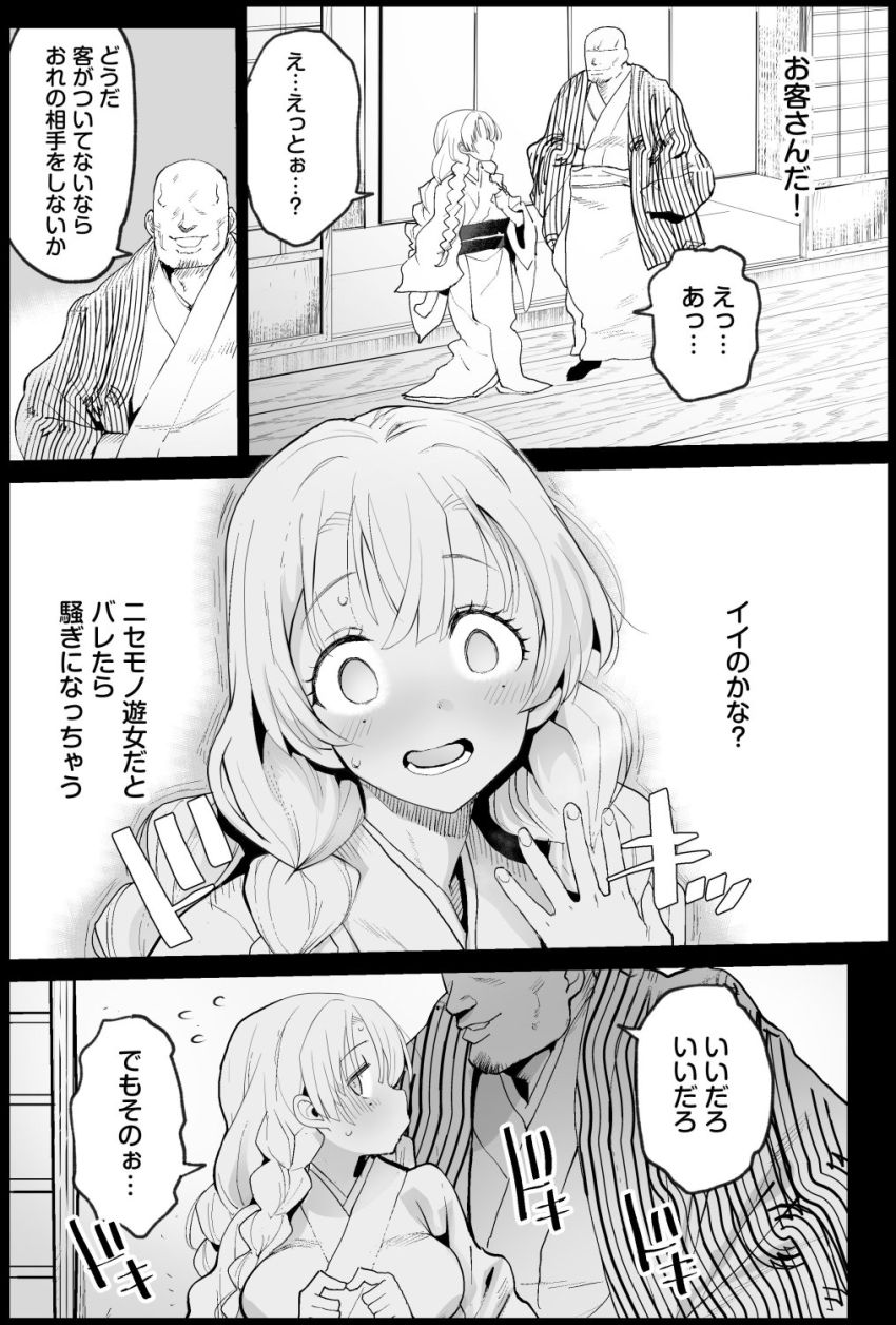 【画像】男さん「たまらん！指入れちまえ♥」チョロイ女さんうまく言いくるめられマワされてしまう【鬼滅の刃】