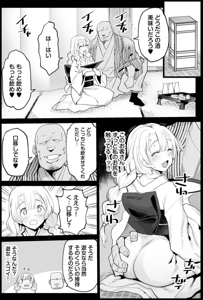 【画像】男さん「たまらん！指入れちまえ♥」チョロイ女さんうまく言いくるめられマワされてしまう【鬼滅の刃】