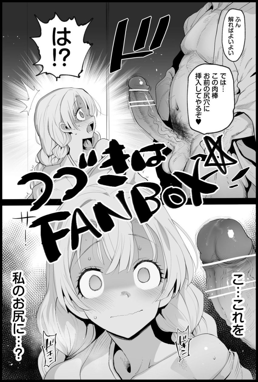 【画像】男さん「たまらん！指入れちまえ♥」チョロイ女さんうまく言いくるめられマワされてしまう【鬼滅の刃】