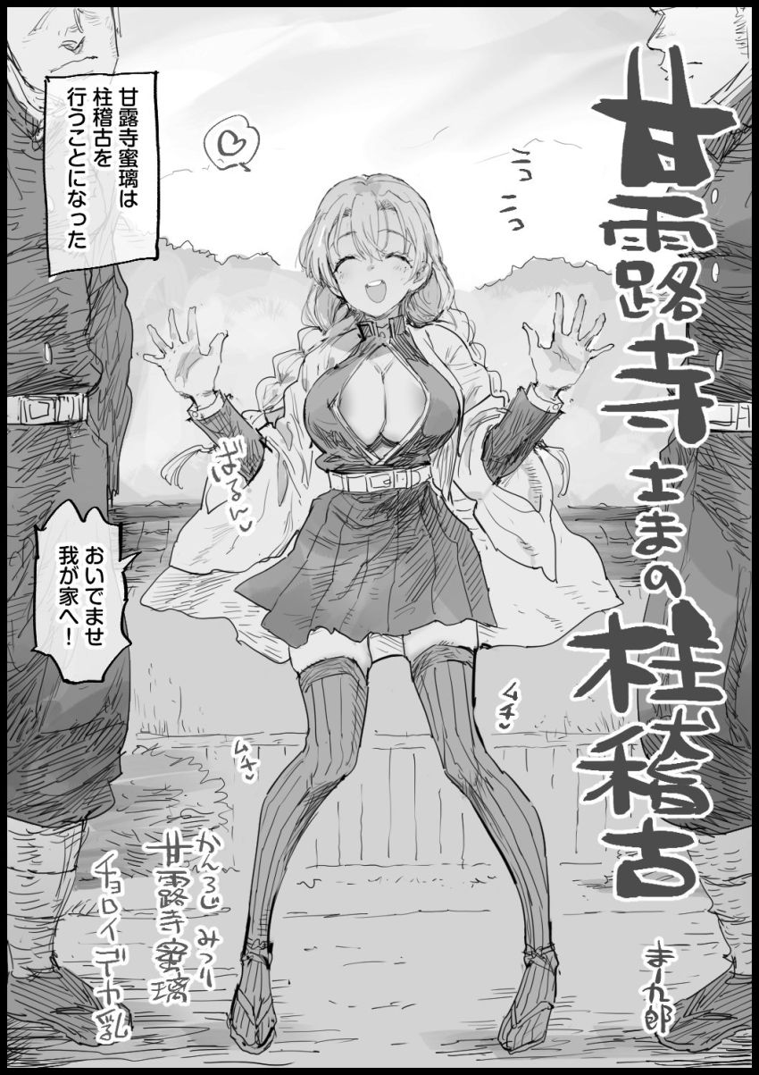 【画像】男さん「たまらん！指入れちまえ♥」チョロイ女さんうまく言いくるめられマワされてしまう【鬼滅の刃】