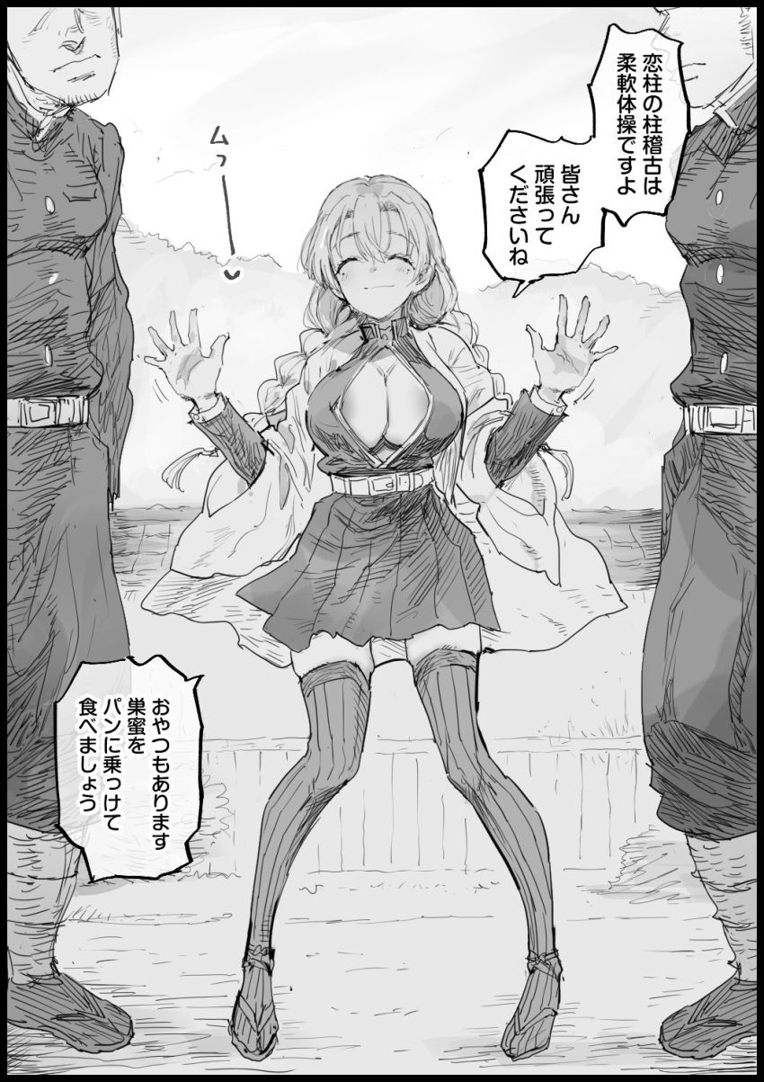 【画像】男さん「たまらん！指入れちまえ♥」チョロイ女さんうまく言いくるめられマワされてしまう【鬼滅の刃】