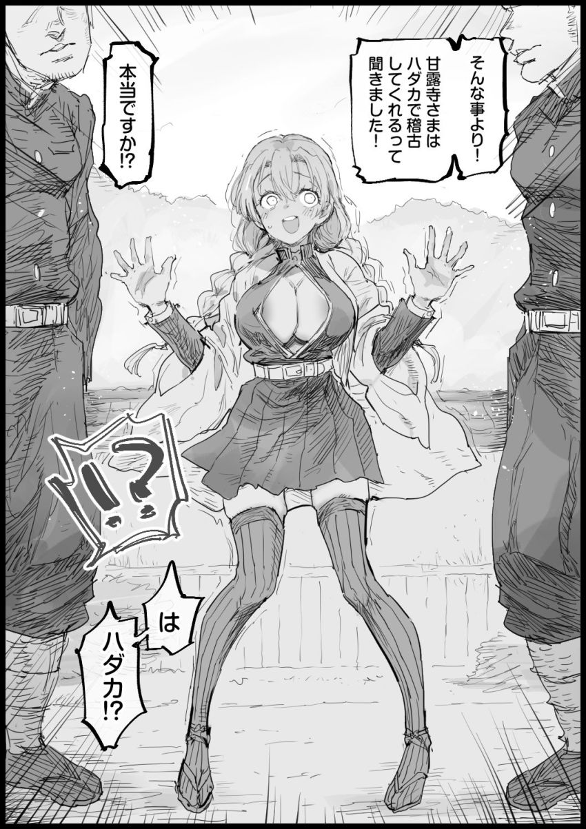 【画像】男さん「たまらん！指入れちまえ♥」チョロイ女さんうまく言いくるめられマワされてしまう【鬼滅の刃】