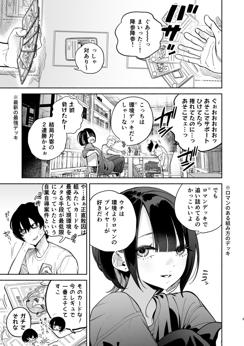 【同人】女さん「っ…あ…♥入って…きたぁ…♥」失恋したオタ男さん裏垢女子に傷を執拗に舐めてもらう【長乳裏垢女子先輩に食べられる】