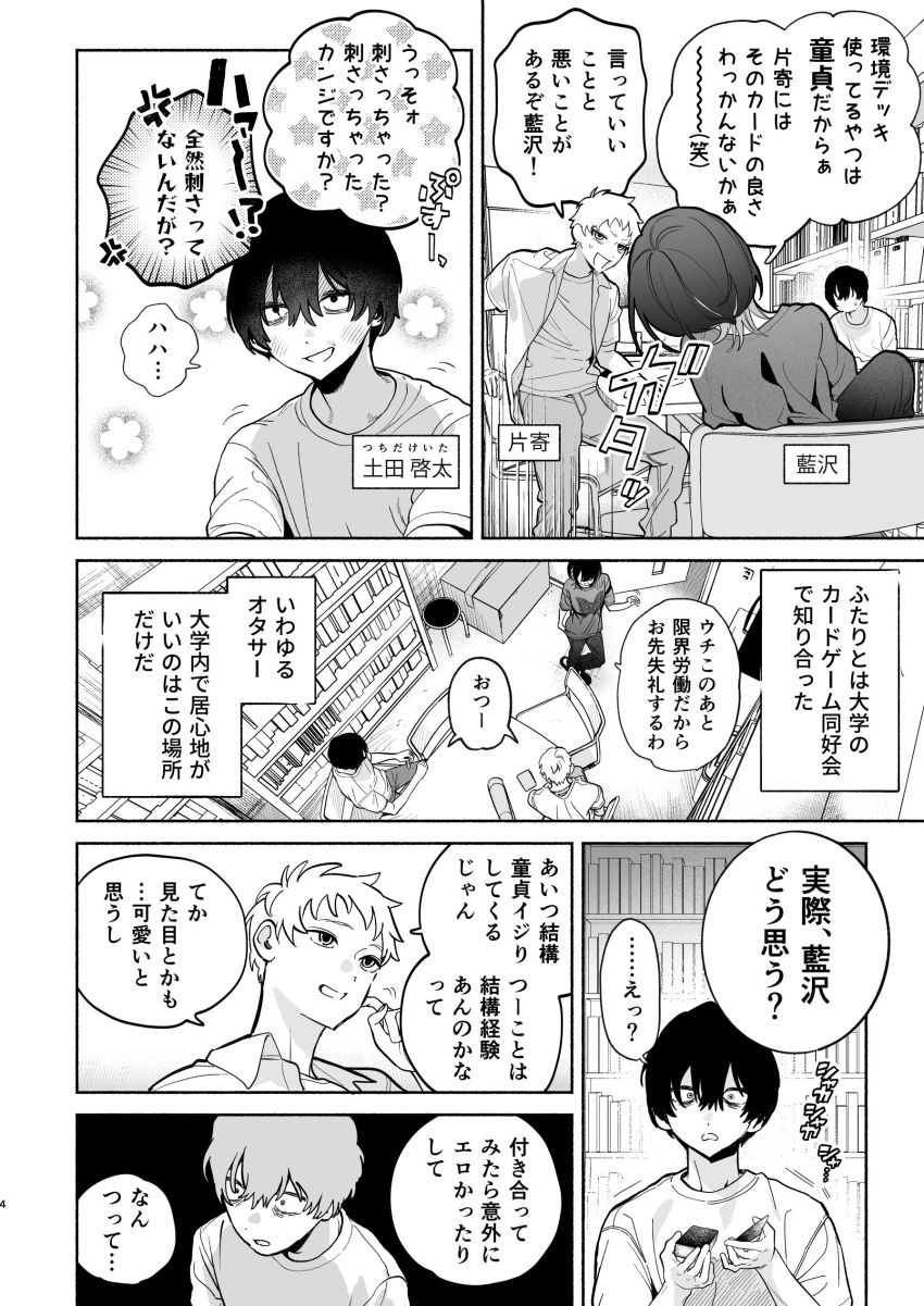 【同人】女さん「っ…あ…♥入って…きたぁ…♥」失恋したオタ男さん裏垢女子に傷を執拗に舐めてもらう【長乳裏垢女子先輩に食べられる】