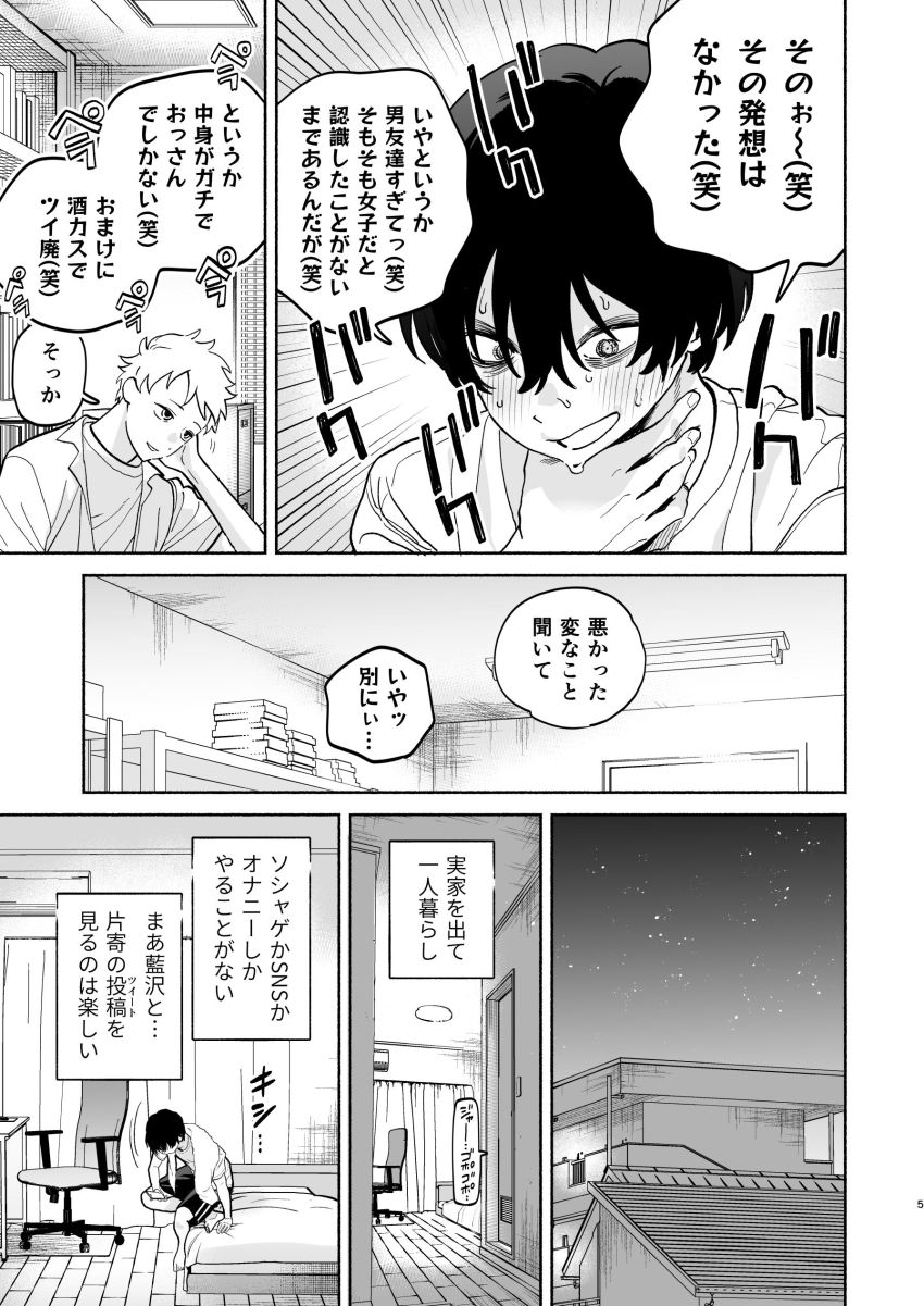 【同人】女さん「っ…あ…♥入って…きたぁ…♥」失恋したオタ男さん裏垢女子に傷を執拗に舐めてもらう【長乳裏垢女子先輩に食べられる】