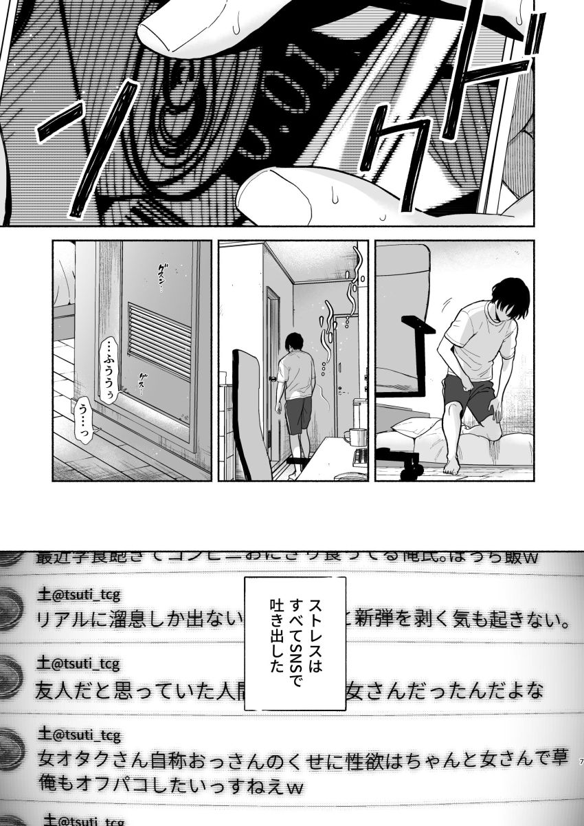 【同人】女さん「っ…あ…♥入って…きたぁ…♥」失恋したオタ男さん裏垢女子に傷を執拗に舐めてもらう【長乳裏垢女子先輩に食べられる】