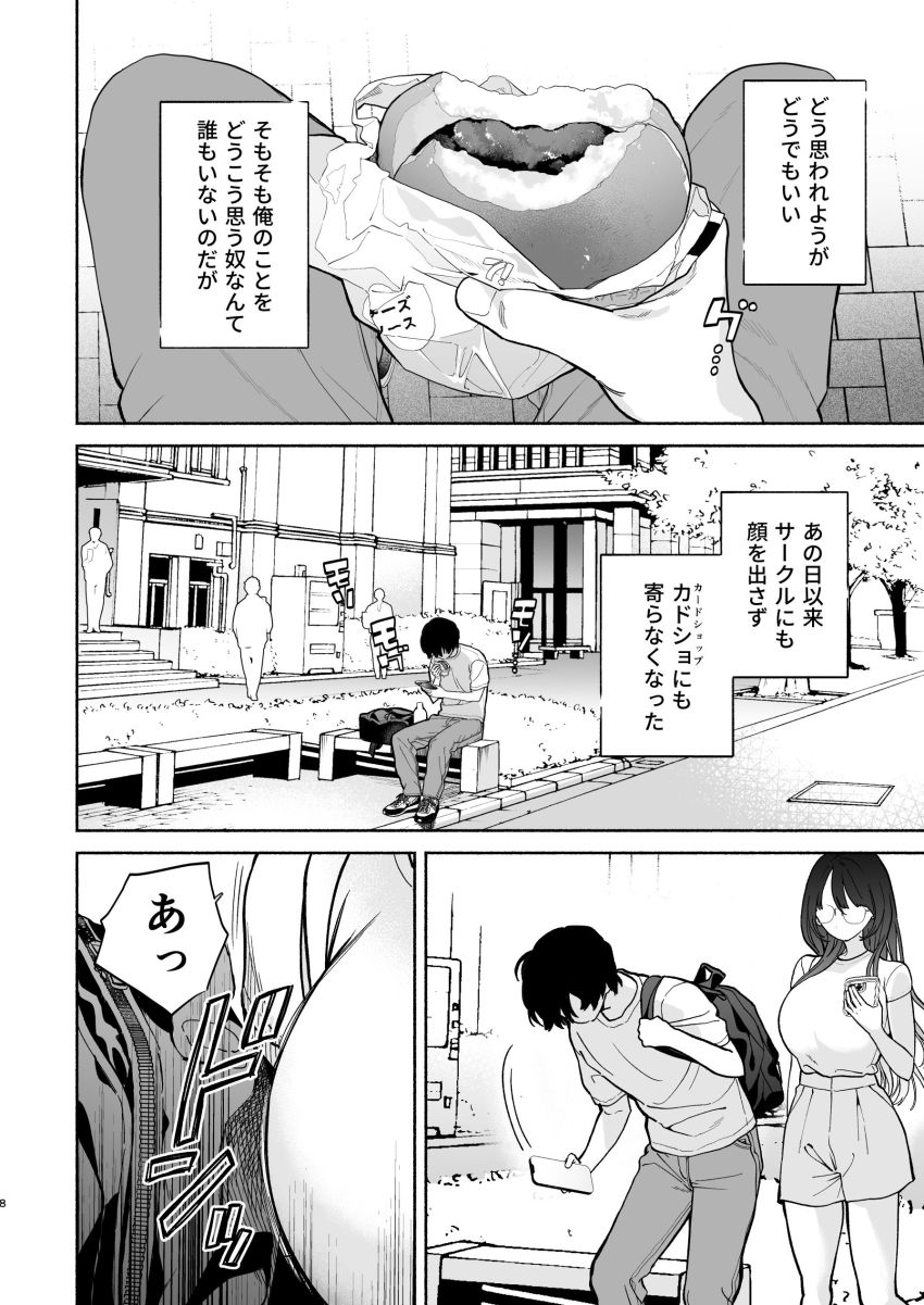 【同人】女さん「っ…あ…♥入って…きたぁ…♥」失恋したオタ男さん裏垢女子に傷を執拗に舐めてもらう【長乳裏垢女子先輩に食べられる】