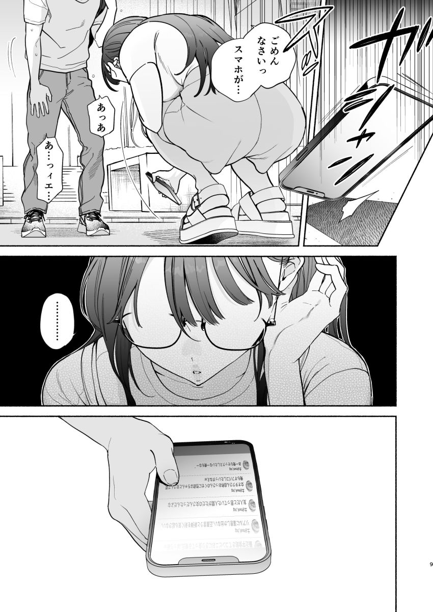 【同人】女さん「っ…あ…♥入って…きたぁ…♥」失恋したオタ男さん裏垢女子に傷を執拗に舐めてもらう【長乳裏垢女子先輩に食べられる】