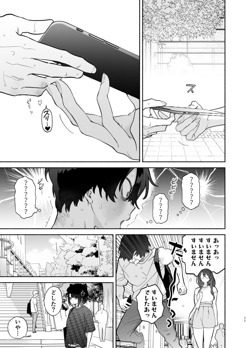 【同人】女さん「っ…あ…♥入って…きたぁ…♥」失恋したオタ男さん裏垢女子に傷を執拗に舐めてもらう【長乳裏垢女子先輩に食べられる】