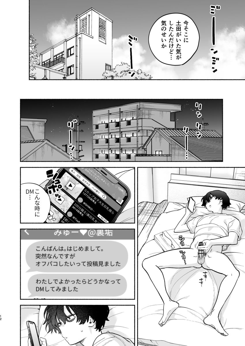 【同人】女さん「っ…あ…♥入って…きたぁ…♥」失恋したオタ男さん裏垢女子に傷を執拗に舐めてもらう【長乳裏垢女子先輩に食べられる】