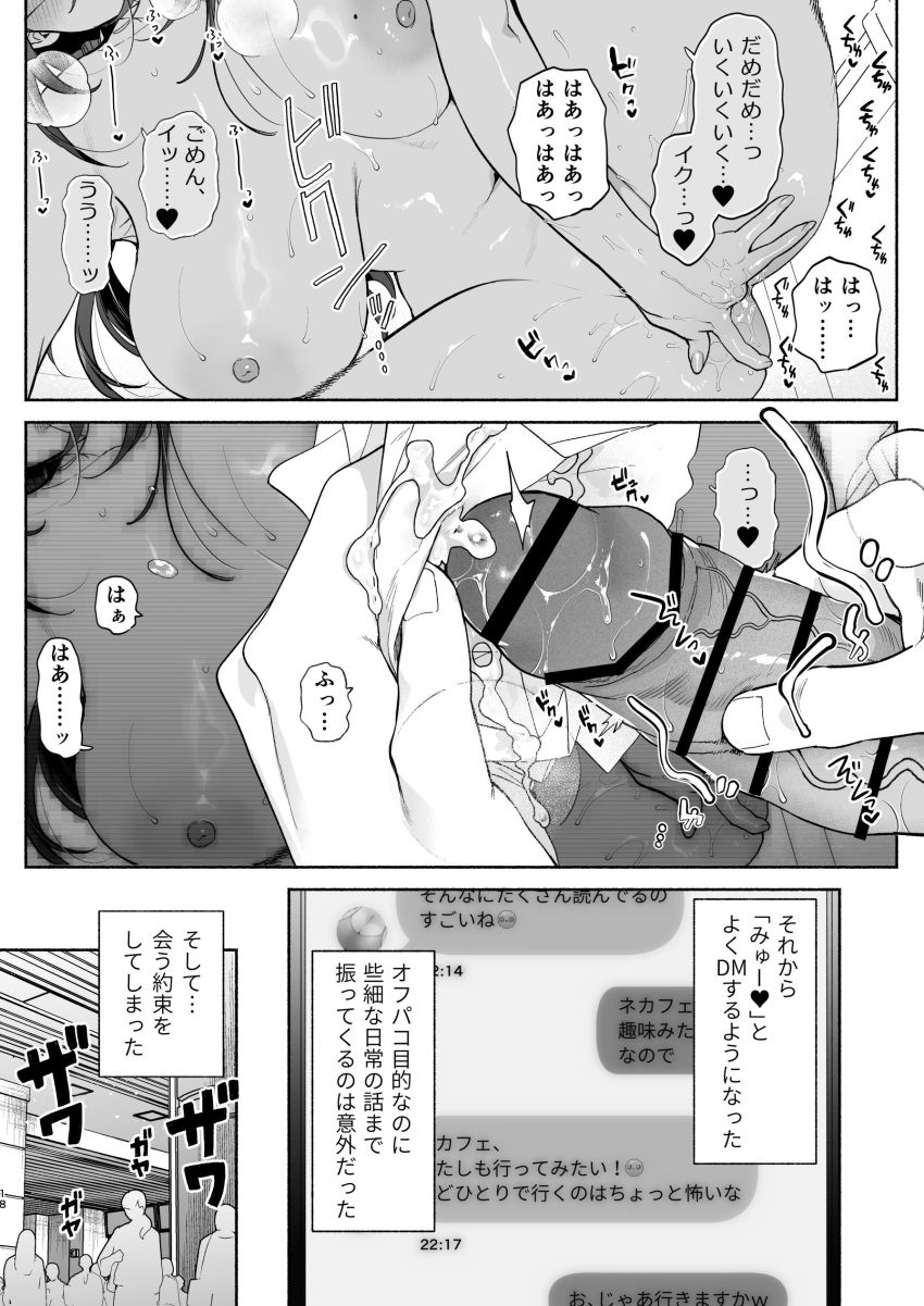 【同人】女さん「っ…あ…♥入って…きたぁ…♥」失恋したオタ男さん裏垢女子に傷を執拗に舐めてもらう【長乳裏垢女子先輩に食べられる】