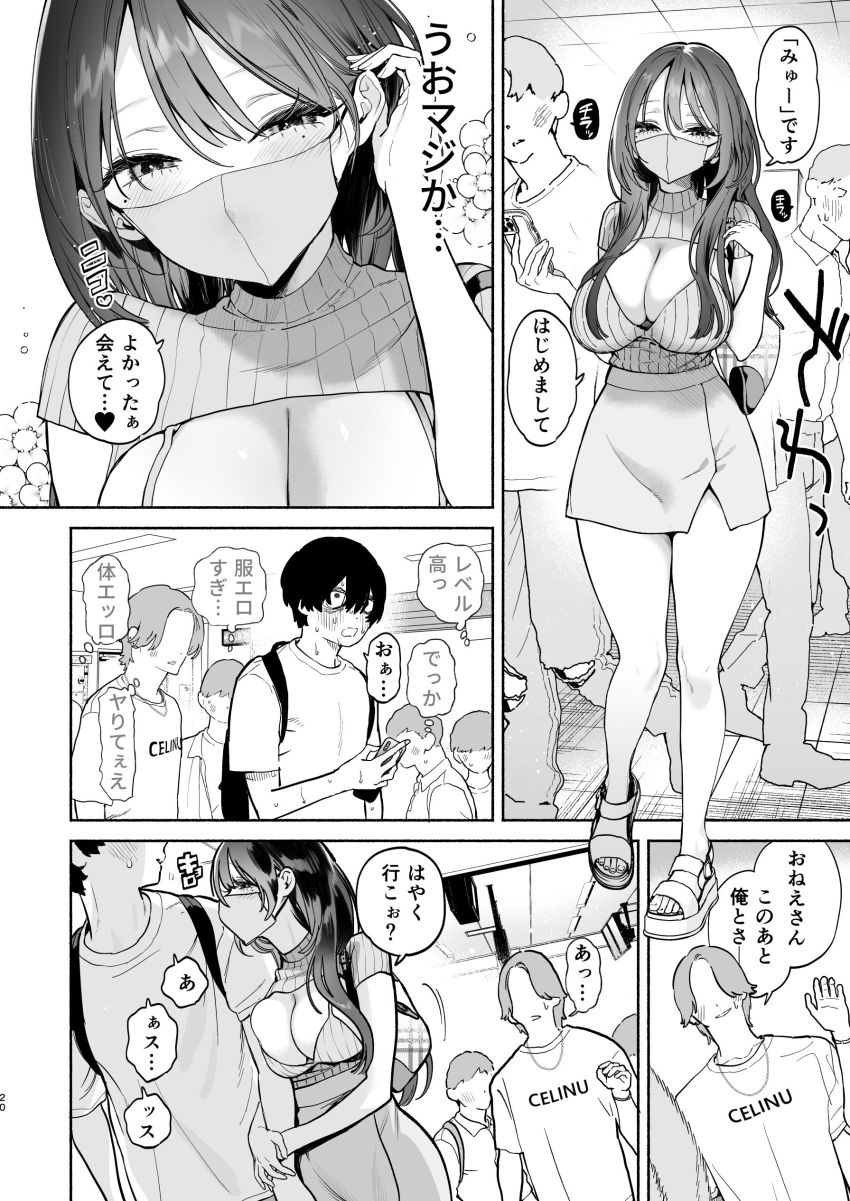 【同人】女さん「っ…あ…♥入って…きたぁ…♥」失恋したオタ男さん裏垢女子に傷を執拗に舐めてもらう【長乳裏垢女子先輩に食べられる】