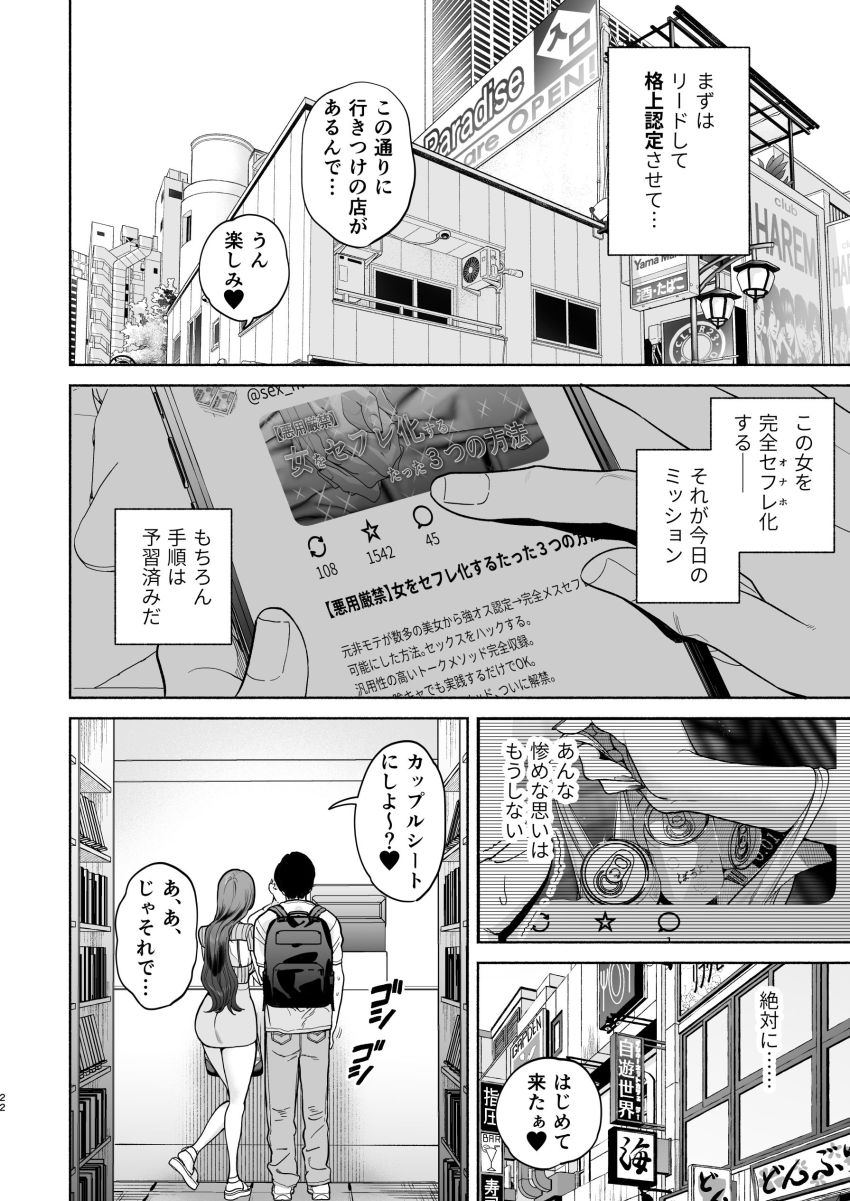 【同人】女さん「っ…あ…♥入って…きたぁ…♥」失恋したオタ男さん裏垢女子に傷を執拗に舐めてもらう【長乳裏垢女子先輩に食べられる】