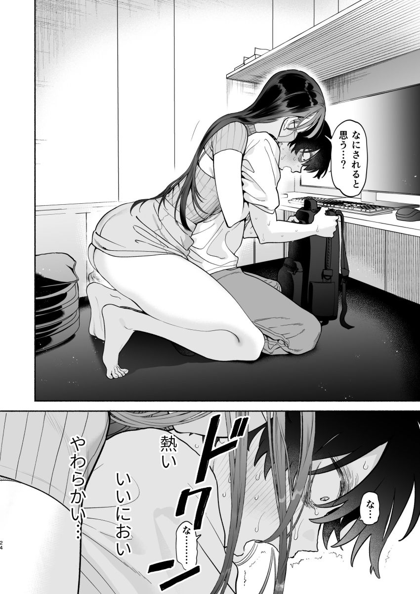 【同人】女さん「っ…あ…♥入って…きたぁ…♥」失恋したオタ男さん裏垢女子に傷を執拗に舐めてもらう【長乳裏垢女子先輩に食べられる】