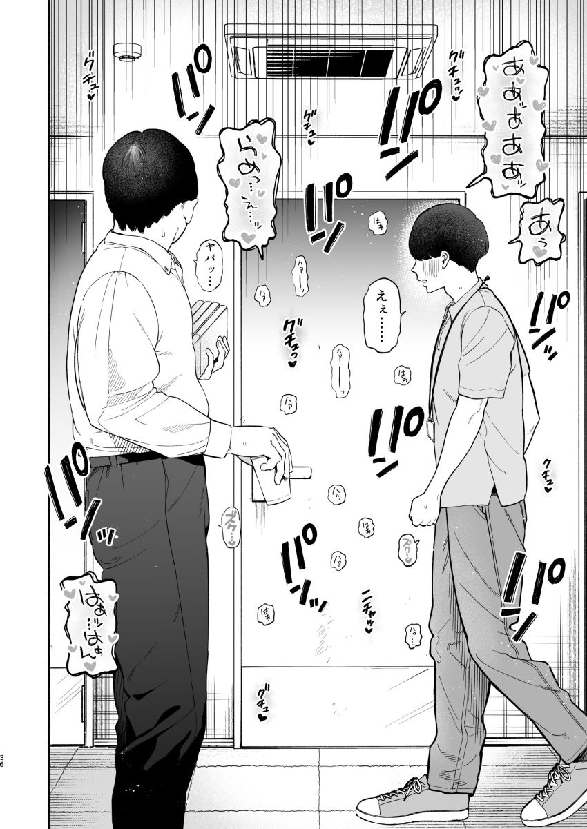 【同人】女さん「っ…あ…♥入って…きたぁ…♥」失恋したオタ男さん裏垢女子に傷を執拗に舐めてもらう【長乳裏垢女子先輩に食べられる】