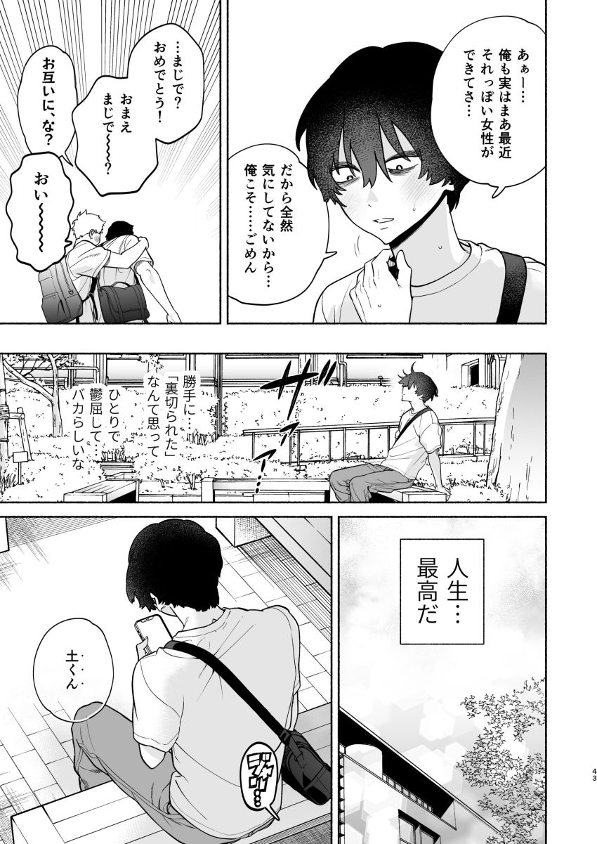 【同人】女さん「っ…あ…♥入って…きたぁ…♥」失恋したオタ男さん裏垢女子に傷を執拗に舐めてもらう【長乳裏垢女子先輩に食べられる】