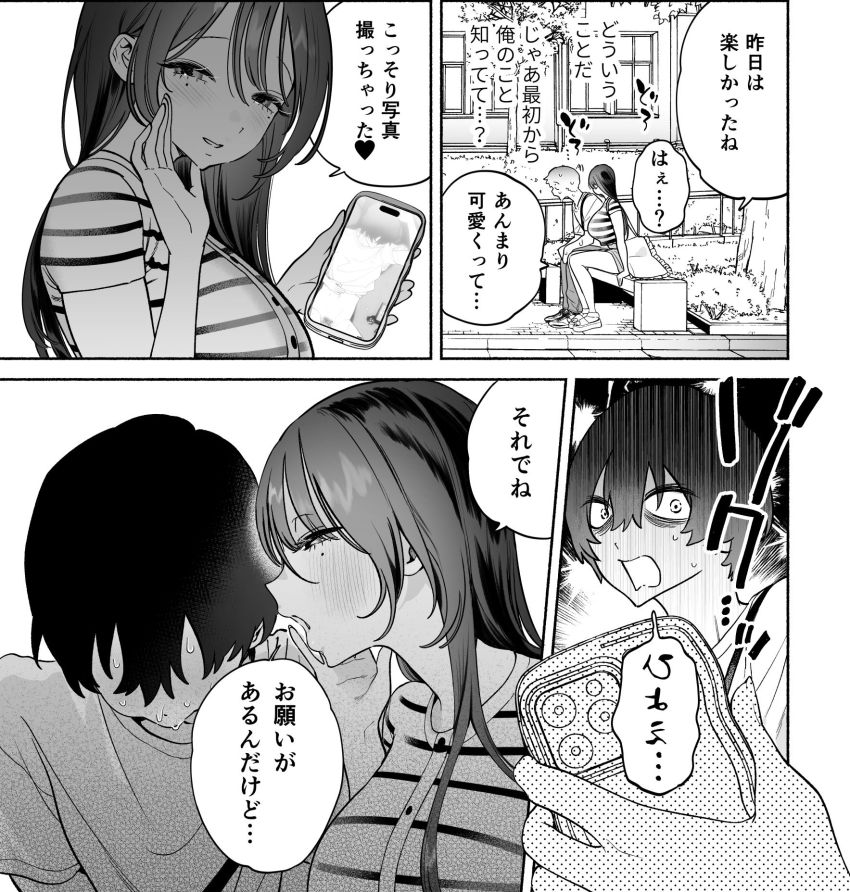 【同人】女さん「っ…あ…♥入って…きたぁ…♥」失恋したオタ男さん裏垢女子に傷を執拗に舐めてもらう【長乳裏垢女子先輩に食べられる】