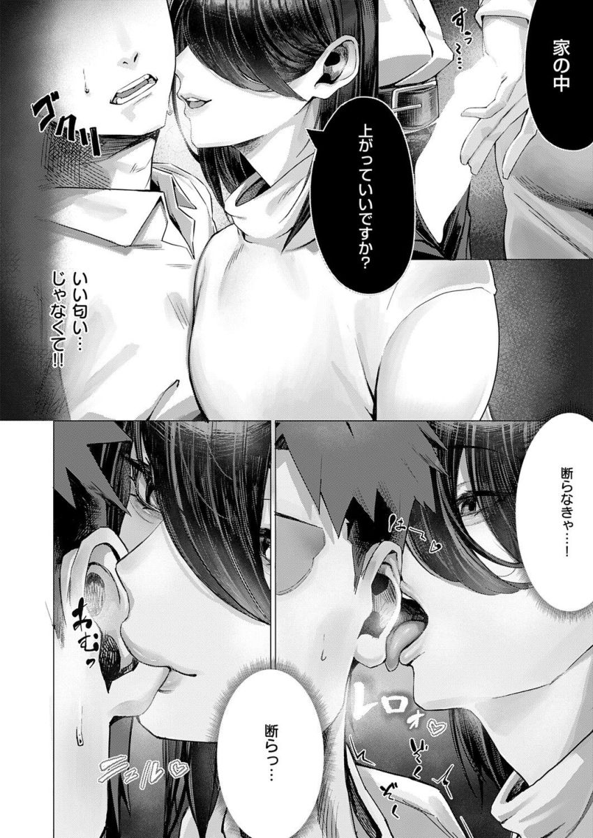 【漫画】女さん「初ナカダシ…おめでとうございます♥」隣の爆乳美人とご近所突き合い【お隣さんのごアイサツ】