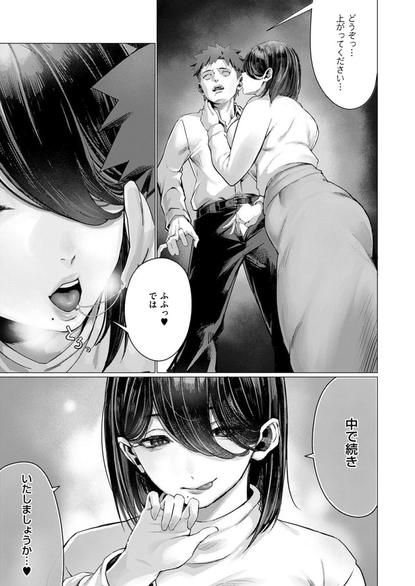 【漫画】女さん「初ナカダシ…おめでとうございます♥」隣の爆乳美人とご近所突き合い【お隣さんのごアイサツ】