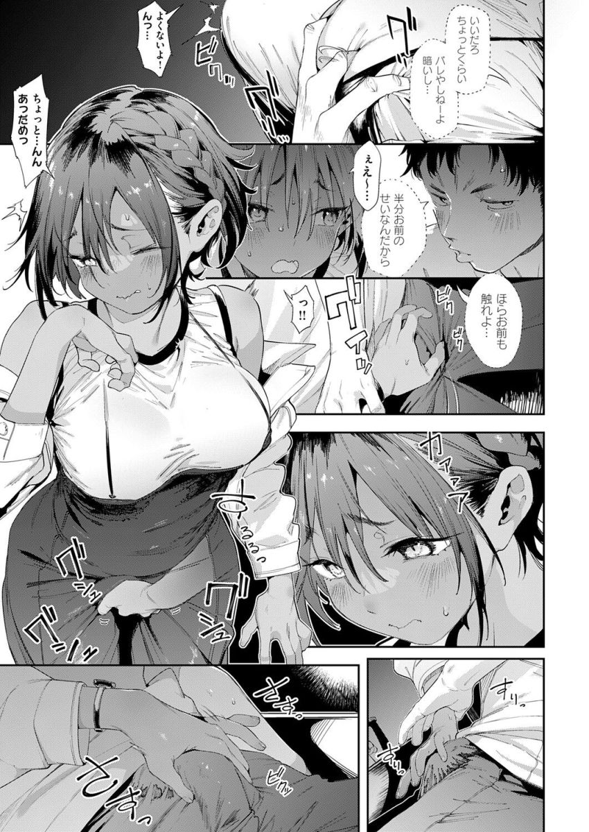 【漫画】女さん「ちょっ…だめぇ…っ、みないでぇ～っ♥」褐色系幼馴染とイチャエロデート【最近、幼馴染が妙に色っぽいんだが。2】