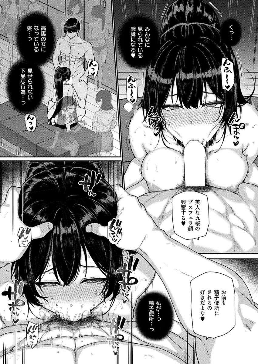 【漫画】男さん「一生メス豚契約完了な♥」剣道勝負で敗北したJKさん屈辱の調教生活【天使学園の寮姦性活 第9話】