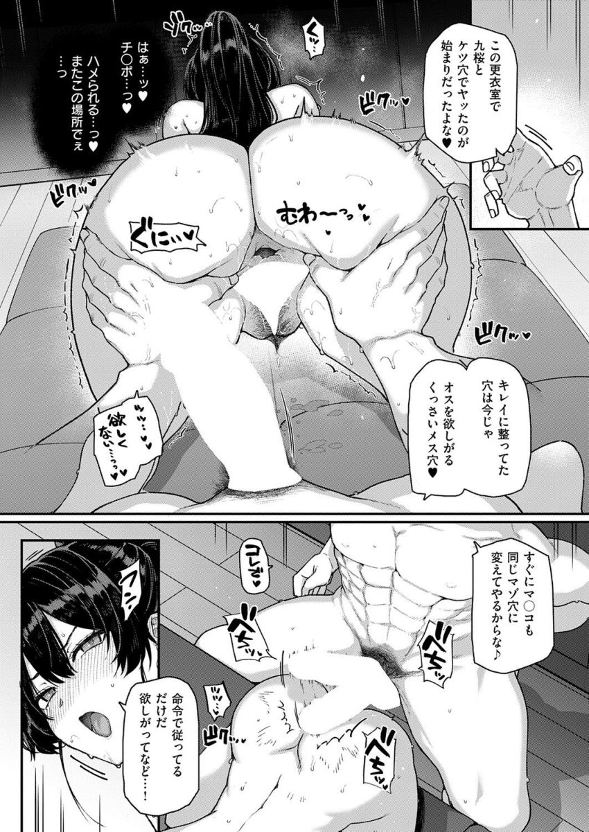 【漫画】男さん「一生メス豚契約完了な♥」剣道勝負で敗北したJKさん屈辱の調教生活【天使学園の寮姦性活 第9話】