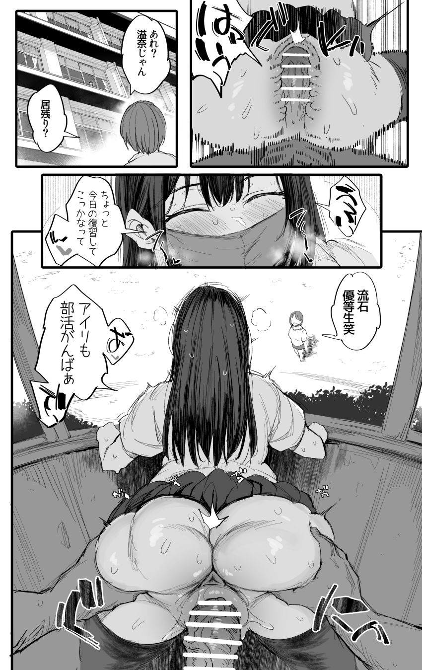 【同人】男さん「俺がっ…孕ませるっ！！」妹の同級生がまさか推しのドスケベKカップ配信者だったなんて！？【妹の同級生が推しのKカップ配信者で竿役に選ばれてしまった僕2】