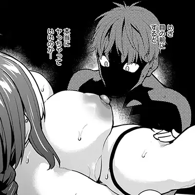 【漫画】ギャルさん「セッ●スの練習に協力してやるよ♥」ヤリマン三銃士と呼ばれるギャルとハーレム生活【いえない秘密】