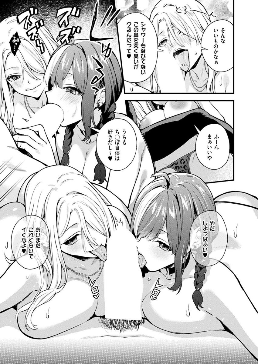 【漫画】ギャルさん「セッ●スの練習に協力してやるよ♥」ヤリマン三銃士と呼ばれるギャルとハーレム生活【いえない秘密】