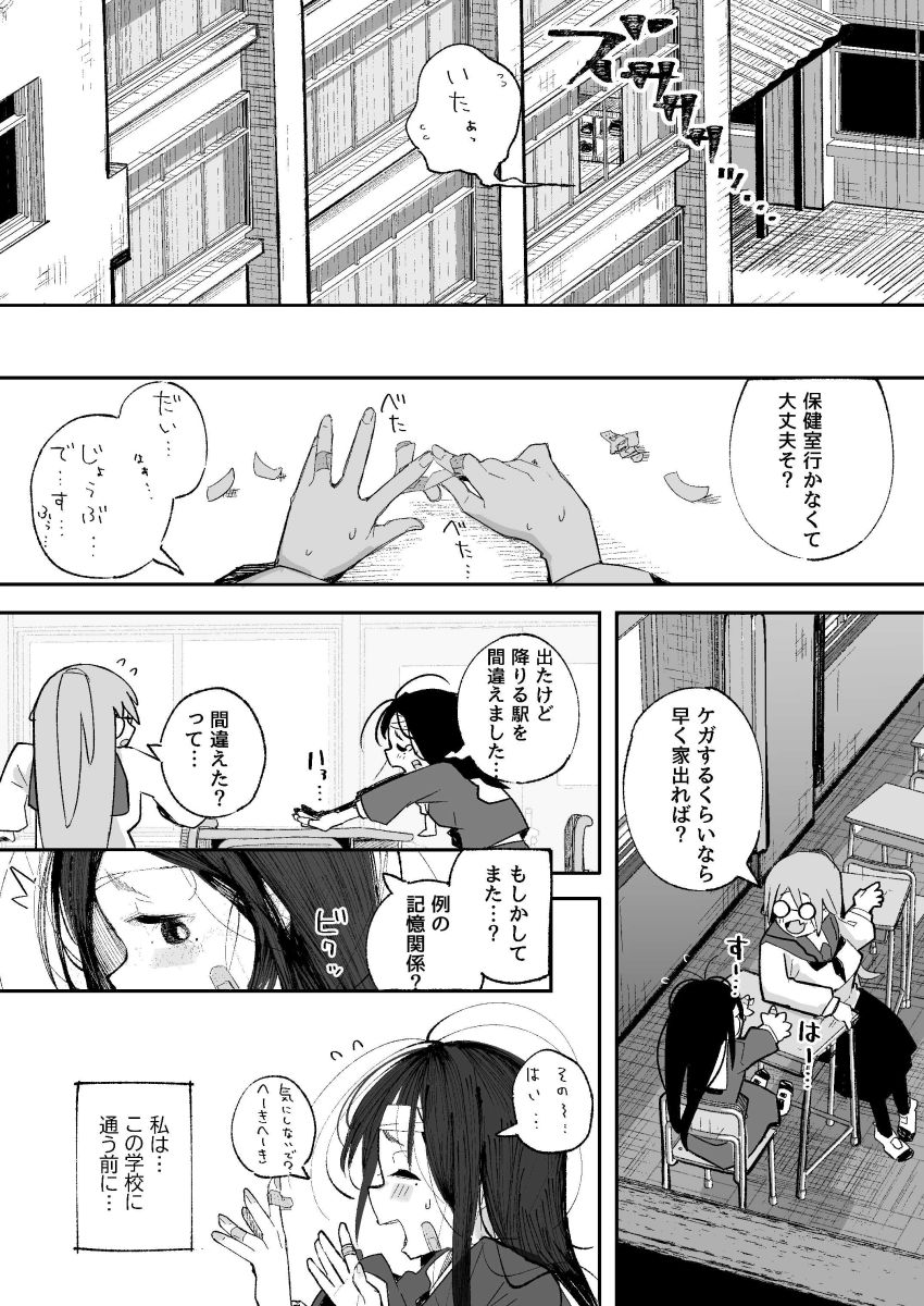 【同人】女さん「あっ…くるくるくる♥くる♥イキま”すぅ”～～～～～♥♡」記憶を失った女さん【よわよわJ〇目隠しHで無くした記憶を取り戻す】