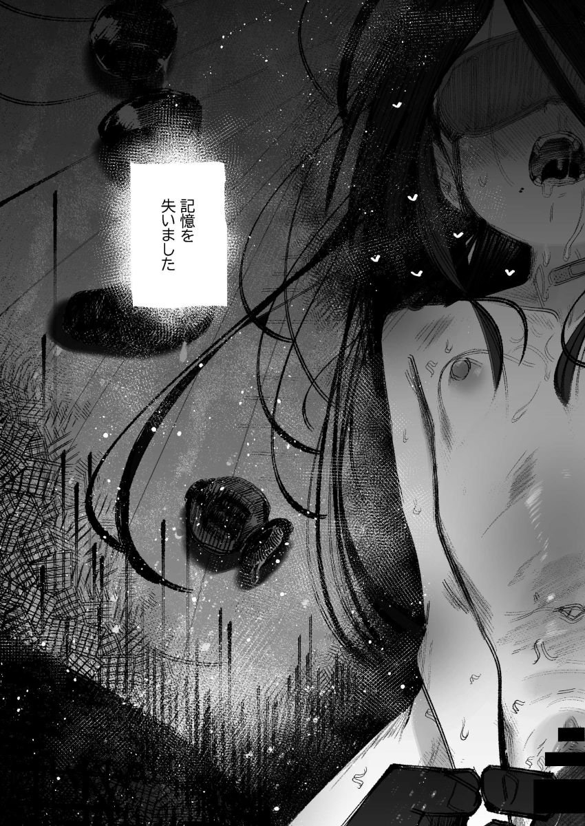 【同人】女さん「あっ…くるくるくる♥くる♥イキま”すぅ”～～～～～♥♡」記憶を失った女さん【よわよわJ〇目隠しHで無くした記憶を取り戻す】